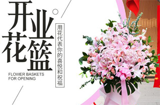 河南郑州巩义市涉村镇五指岭村花篮配送