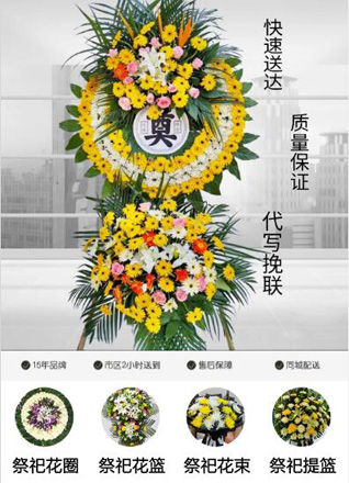 河南郑州巩义市涉村镇五指岭村花圈代送